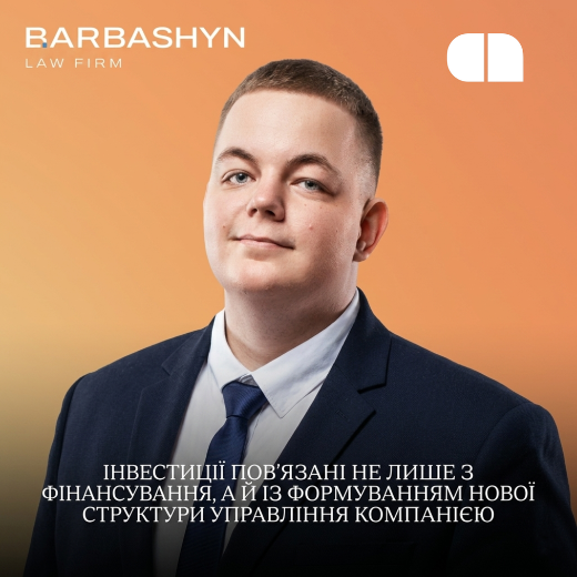 Підготовка до інвестиційних угод: кроки для ІТ-компаній