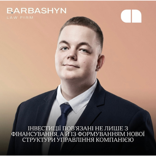 Підготовка до інвестиційних угод: кроки для ІТ-компаній