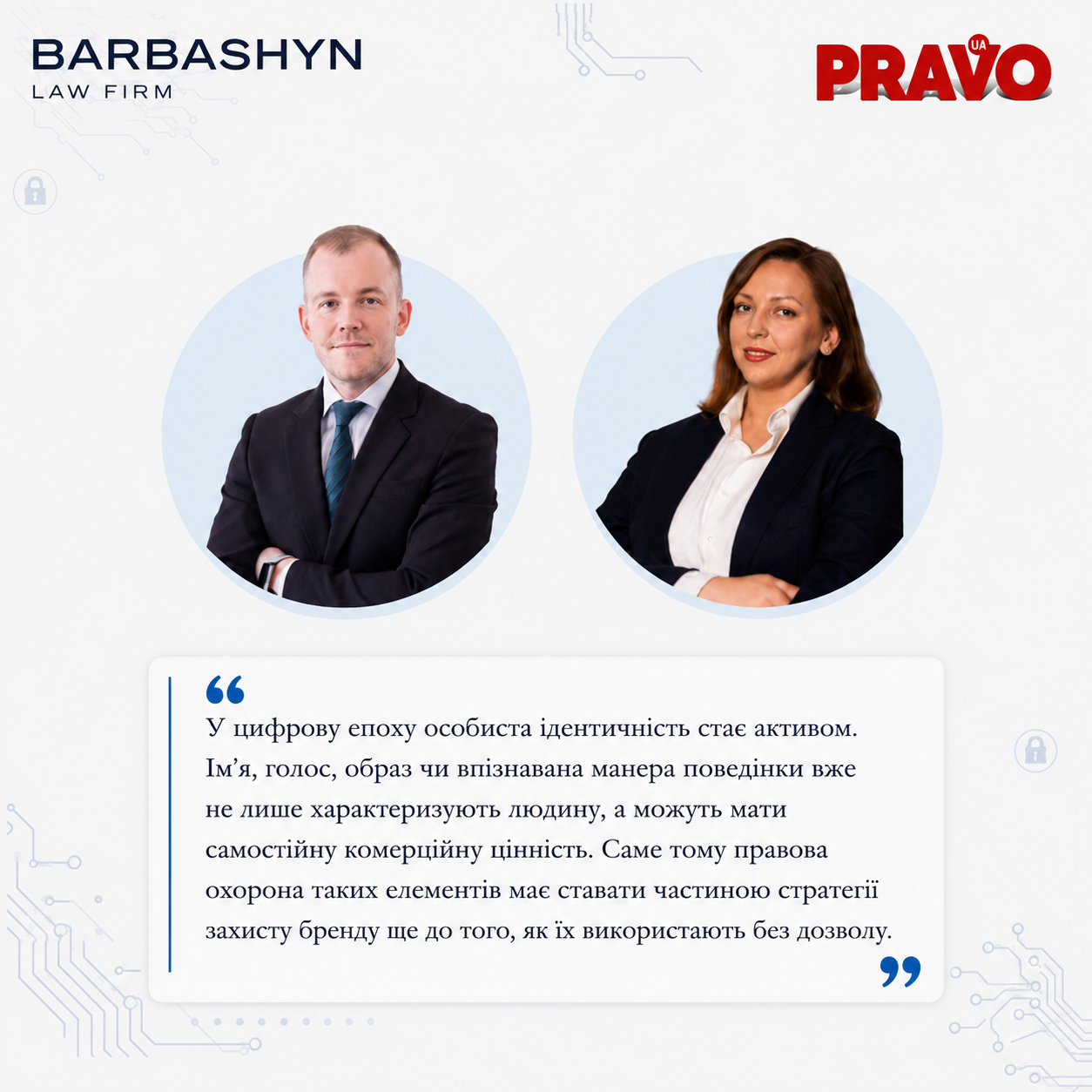 Реєстрації елементів ідентичності як ТМ